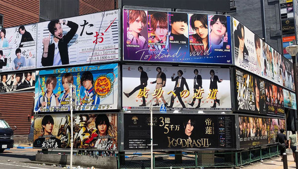 Billboards in Kabukicho. Billboards in Kabukicho.